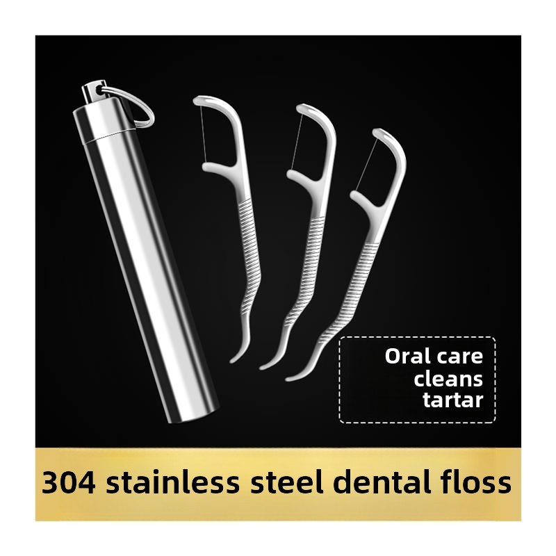 【官方旗舰】304不锈钢牙签牙线剔牙神器扣棒扁家庭装超细金属盒