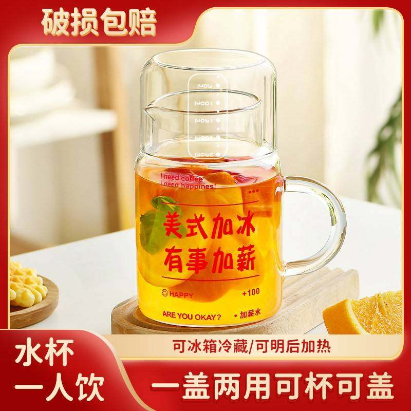 水杯办公室高颜值咖啡杯带盖子玻璃杯子男新款大容量牛奶杯成人茶,餐饮具,玻璃杯,淘宝优惠券,粉丝福利购,淘宝优惠卷