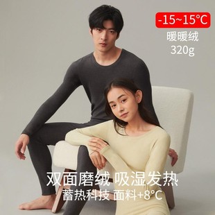 【官方旗舰店】2025新款保暖内衣男款吉林化纤德绒打底衫秋裤吉林