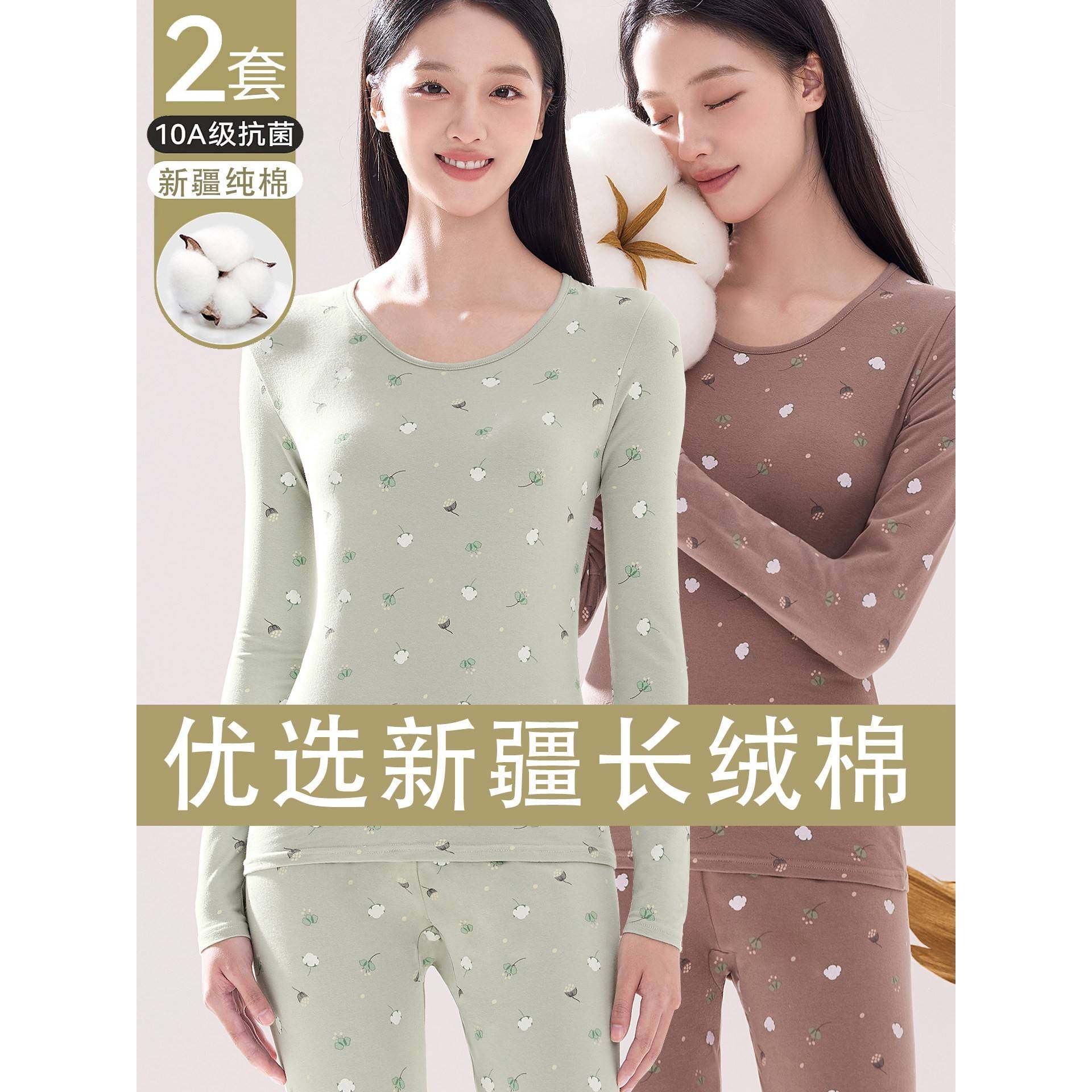 秋衣秋裤女士纯棉套装保暖内衣女全棉薄款学生抗菌打底棉毛衫冬季,女士内衣/男士内衣/家居服,保暖上装,淘宝优惠券,粉丝福利购,淘宝优惠卷