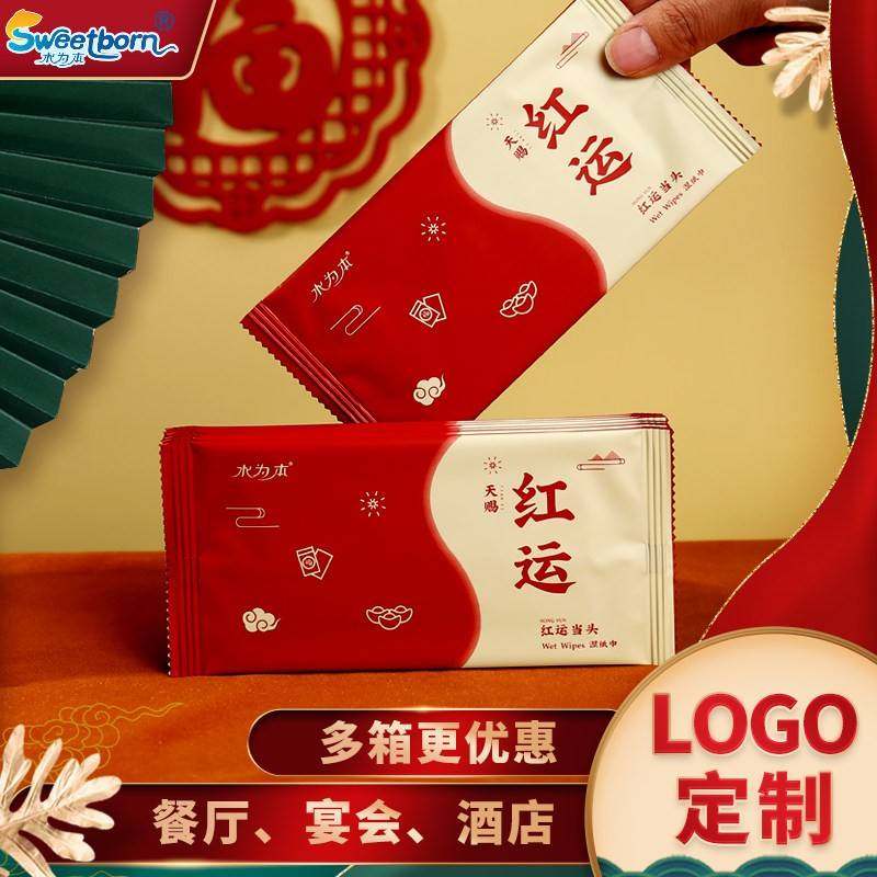 水为本湿巾单片独立包装加大加厚酒店餐饮专用一次性支持定制logo,洗护清洁剂/卫生巾/纸/香薰,常规湿巾,淘宝优惠券,粉丝福利购,淘宝优惠卷