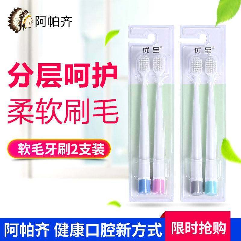 优至大宽头细丝软毛防滑手柄舌苔牙刷成人家庭装2支装包邮
