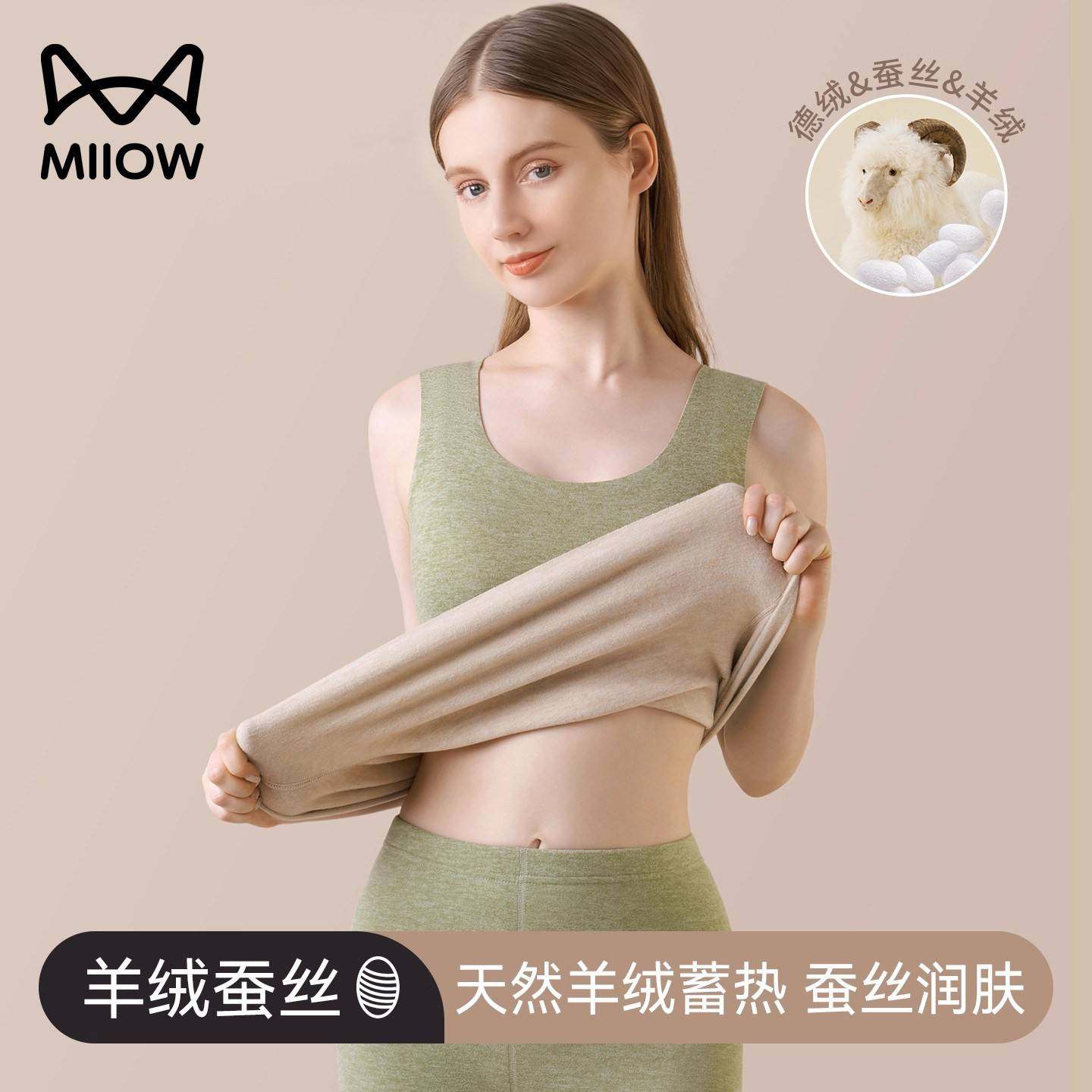 猫人无痕女士保暖背心磨绒内衣羊绒蚕丝2025秋冬季新款内搭打底衫,女士内衣/男士内衣/家居服,保暖背心,淘宝优惠券,粉丝福利购,淘宝优惠卷