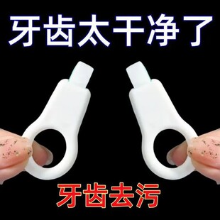 日本洁牙擦儿童去渍牙刷牙齿橡皮擦污垢清洁神器纳微米洗黑牙菌斑