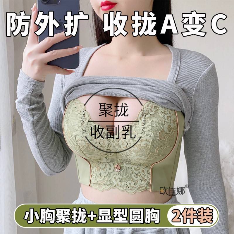女士夏季文胸收副乳防下垂内衣女调整型小胸聚拢显大上托无钢圈全