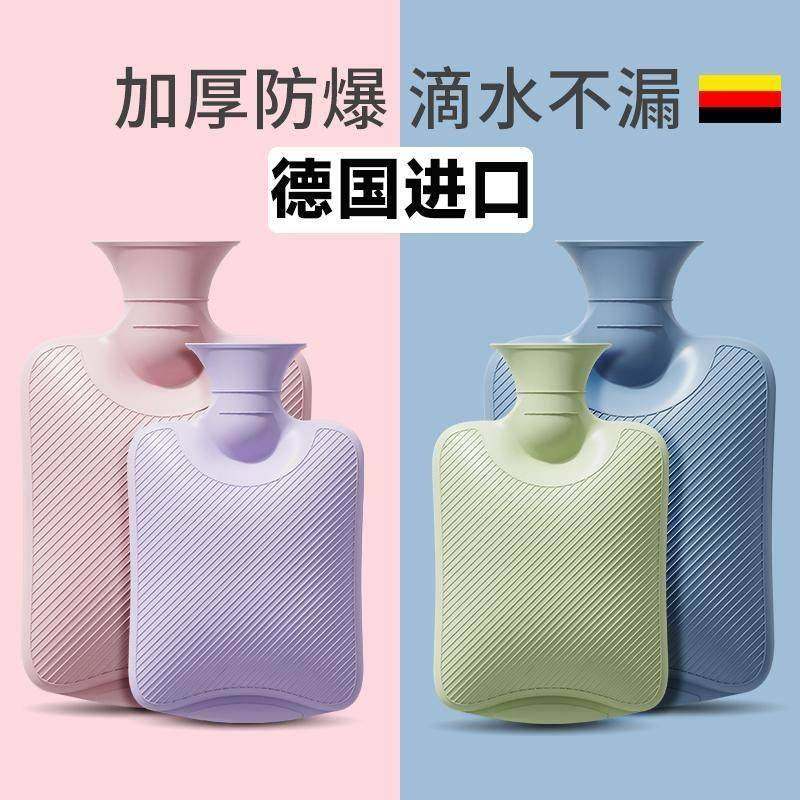 【德国进口】热水袋注水可爱毛绒暖脚大号暖手宝腰热敷暖水袋敷肚