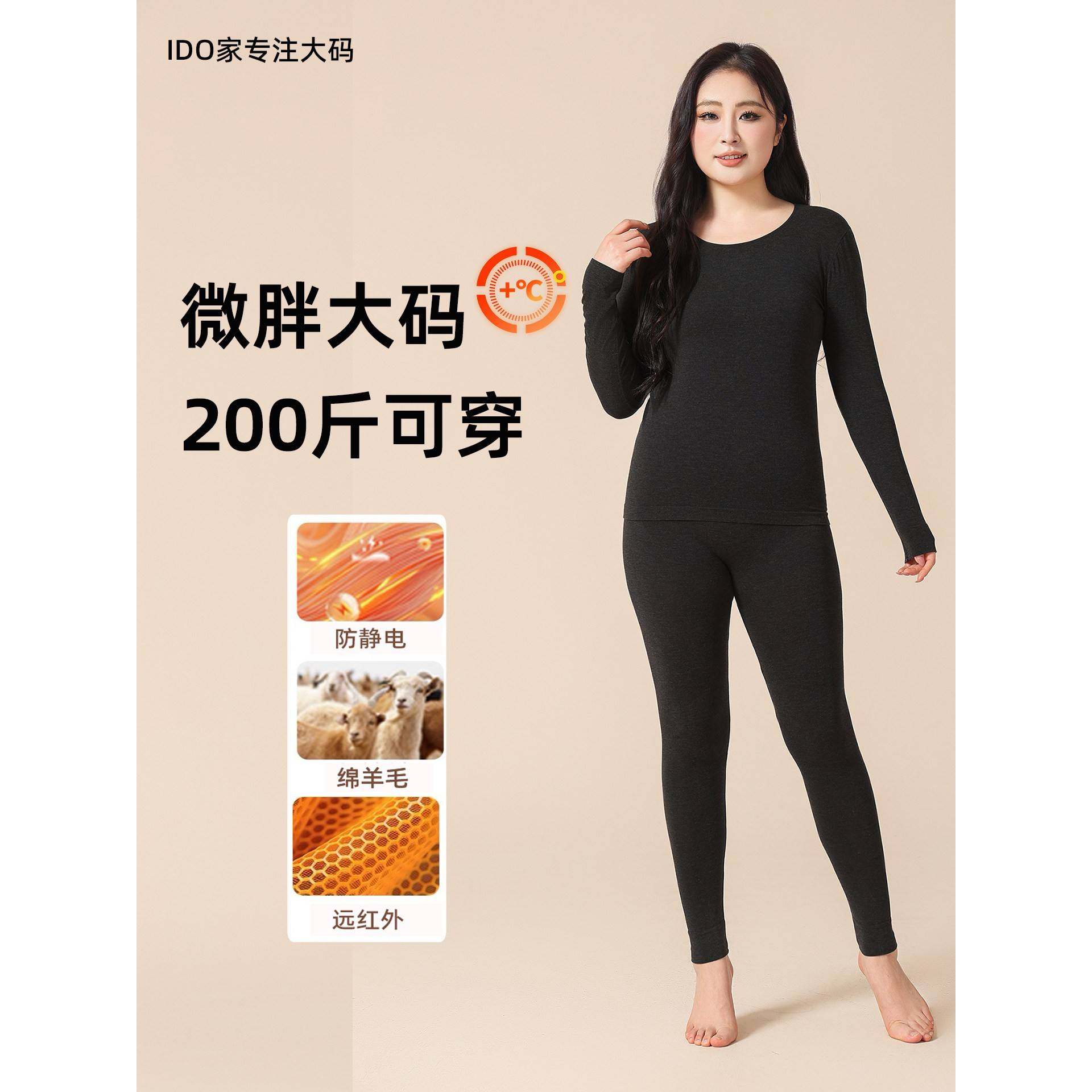 大码肌底衣保暖内衣女自发热绵羊毛秋衣秋裤胖mm200斤抗秋冬套装,女士内衣/男士内衣/家居服,保暖套装,淘宝优惠券,粉丝福利购,淘宝优惠卷