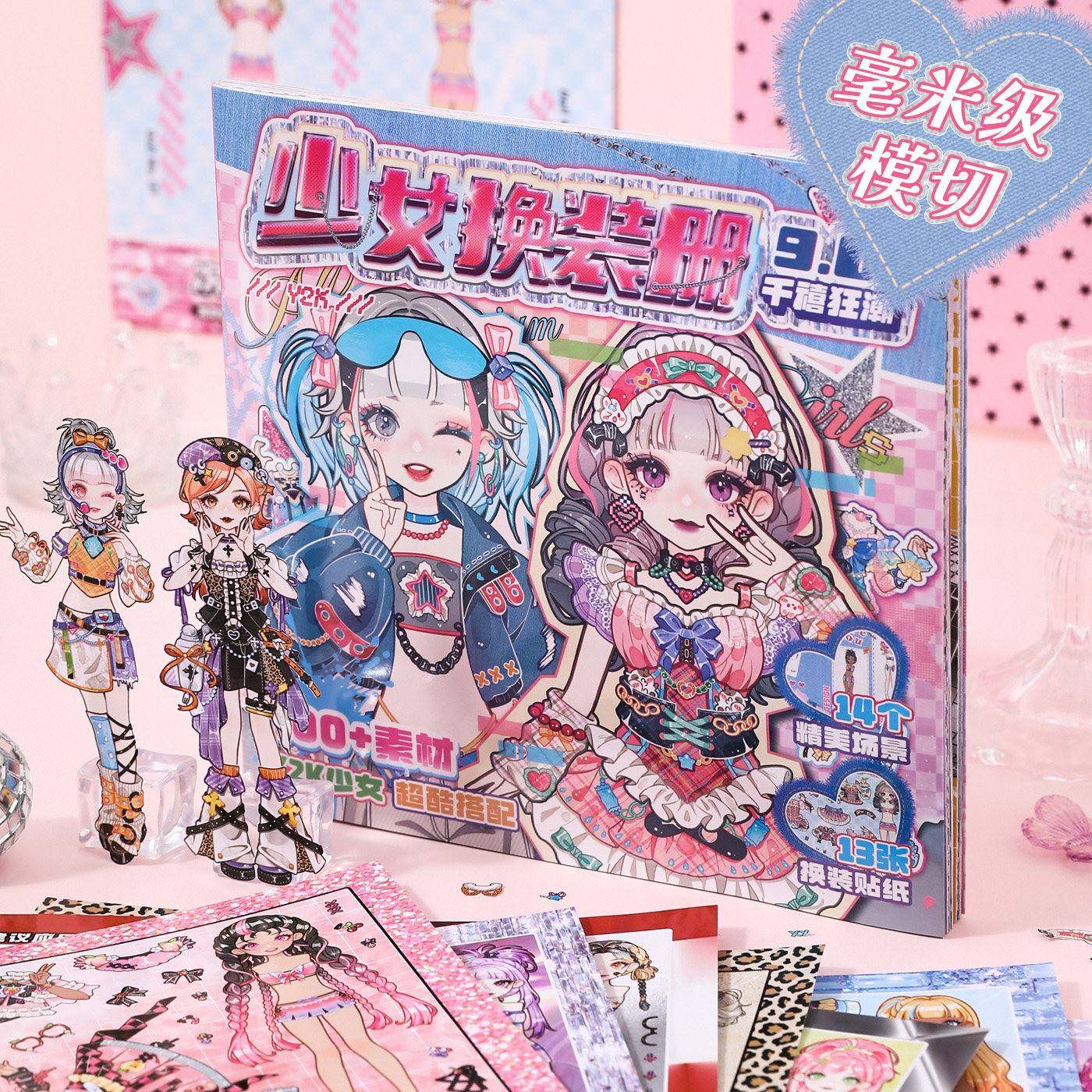 芯陌少女换装册腐蚀刀9.0可爱少女换装贴纸本儿童玩具女孩diy贴画,文具电教/文化用品/商务用品,贴纸/立体贴纸,淘宝优惠券,粉丝福利购,淘宝优惠卷