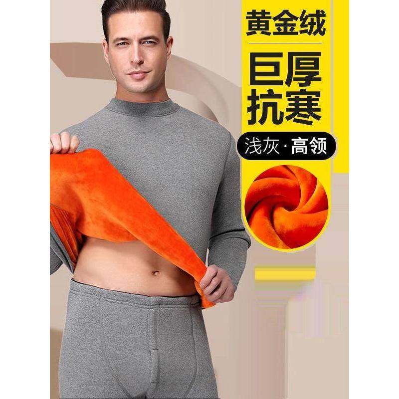 加绒加厚保暖内衣套装男士纯棉半高领棉毛衫中老年内衣服秋衣秋裤,女士内衣/男士内衣/家居服,保暖套装,淘宝优惠券,粉丝福利购,淘宝优惠卷