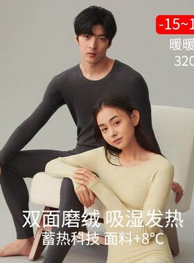 吉林化纤华绒打底衫秋裤保暖内衣吉林化纤华绒旗舰店情侣保暖内衣