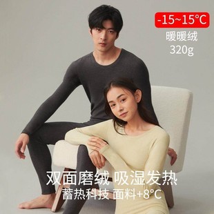 吉林化纤华绒打底衫秋裤保暖内衣吉林化纤华绒旗舰店情侣保暖内衣