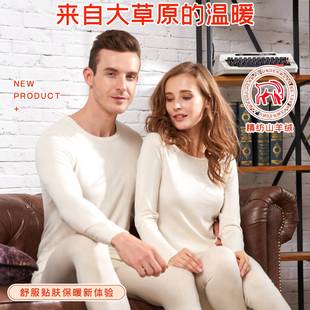 加绒加厚100%纯山羊绒套装 冬季 男圆领羊毛打 2025新款 保暖内衣女款