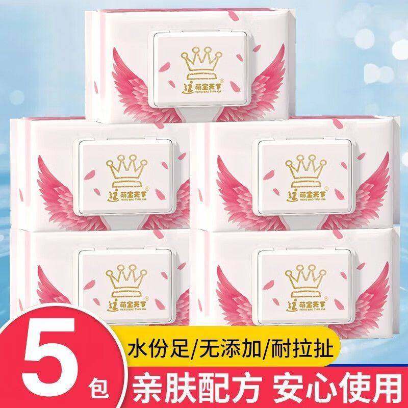 萌宝天下婴儿纯水手口湿巾纸80抽家温和抑菌儿童新生儿宝宝用大包,洗护清洁剂/卫生巾/纸/香薰,常规湿巾,淘宝优惠券,粉丝福利购,淘宝优惠卷