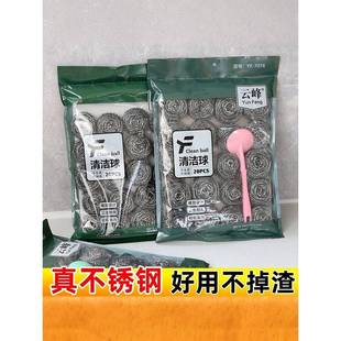 洗碗钢丝球不掉丝清洁球家用厨房不锈钢刷碗刷锅神器去污清洁用品