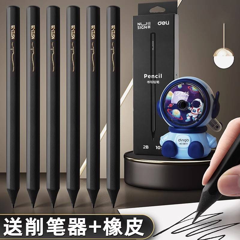铅笔小学生文具用考试书写绘图绘画素描幼儿童写字铅笔原木2B/HB多规格六角杆学生文具学习用品六角杆