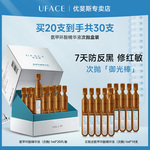 优斐斯氨甲环酸次抛精华液传明酸项目后防反黑淡色沉1ml*20支