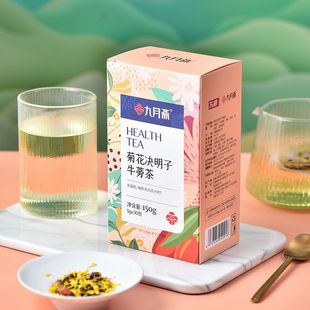 菊花决明子牛蒡茶150g 养生花茶组合茶 红豆薏米胖大海罗汉果茶