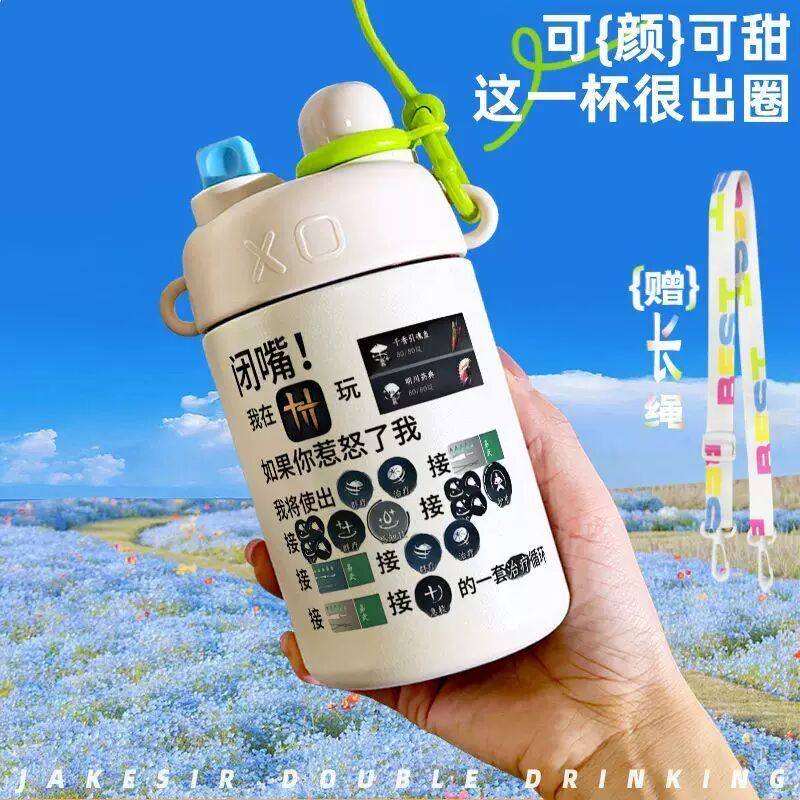 燕云十六声游戏双饮保温杯吸管水杯大容量不锈钢学生便携,模玩/动漫/周边/娃圈三坑/桌游,动漫水杯/居家/百货,淘宝优惠券,粉丝福利购,淘宝优惠卷