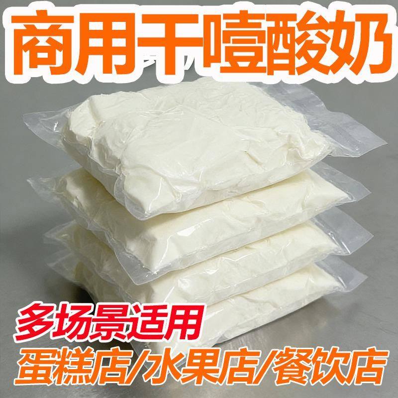 冷萃干噎酸奶大袋包装干巴酸奶碗工厂进货低温调制乳品工厂直供大,咖啡/麦片/冲饮,低温调制乳品,淘宝优惠券,粉丝福利购,淘宝优惠卷
