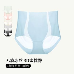 出彩日记欧若风透气无痕冰丝内裤高腰大码女款无痕内裤女士夏季