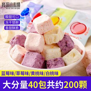 冻干酸奶块果粒益生菌草莓味蓝莓黄桃口味混装休闲即食零食小包装