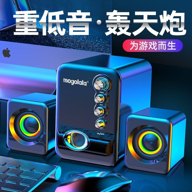 一体台式电脑音箱重低音大音量高品质桌面灯光有线音响电脑台式