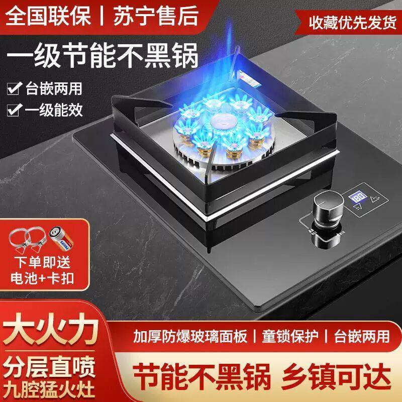 好太太单灶煤气灶家用猛火一级能效燃气灶煤气灶出租房