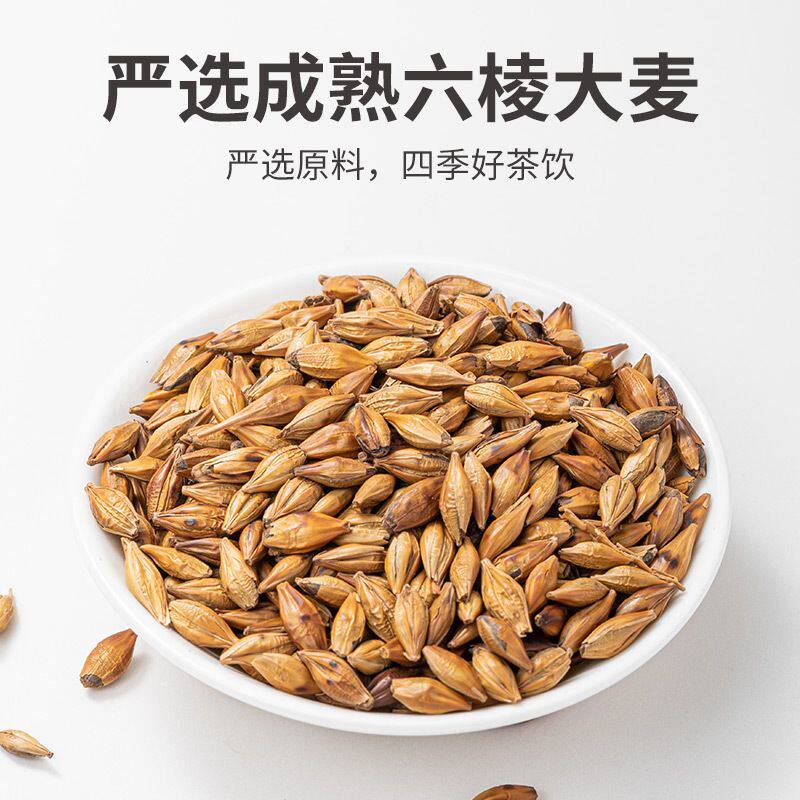 方家铺子大麦茶500 克精选大颗粒五谷茶原麦炒制麦香花草茶
