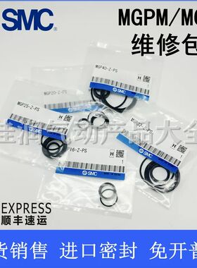 SMC型密封圈MGPM气缸维修包MGP-12-Z/16/20/25/32/40/50/63/80-Z-