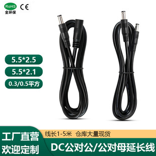 DC5521/5525电源线公对母延长线公对公 路由器监控电源延长连接线