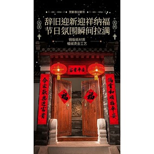 全背胶【2.5米七言】2026马年新款国泰民安书法对联春联书法对联