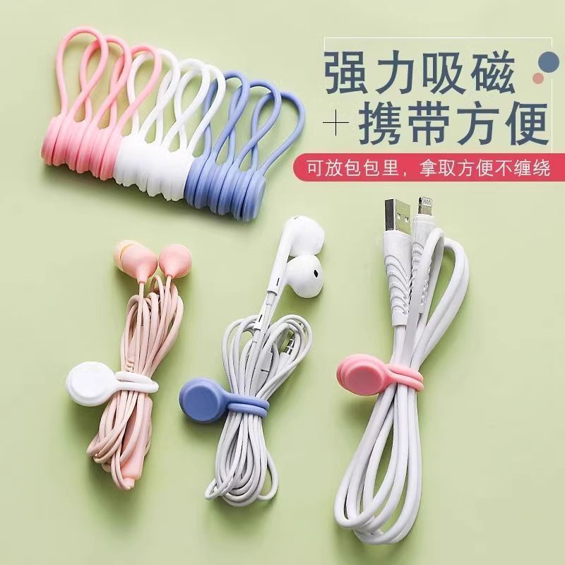 磁吸理线器磁力理线扣理线器磁吸充电线收纳硅胶绕线器扎带数据线