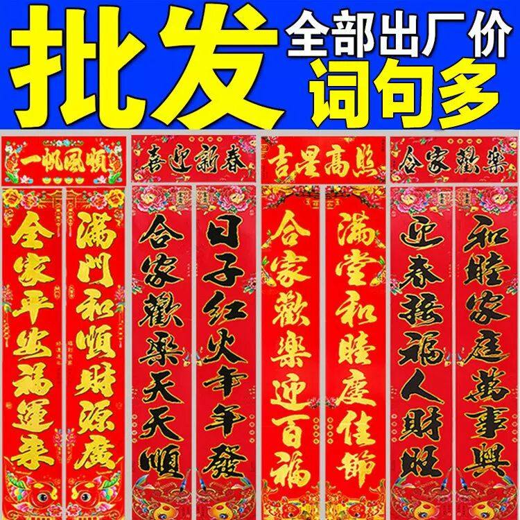 特价门联贴家用大门户外对贴26马年对联烫金福字对联大礼包大门贴,节庆用品/礼品,对联,淘宝优惠券,粉丝福利购,淘宝优惠卷
