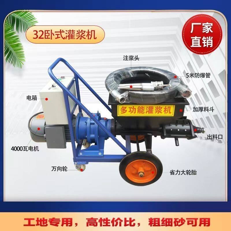 新款水泥砂浆灌浆机防盗门窗装配式高压注浆机小型砂浆输送灌缝机
