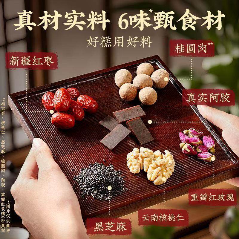 百草味阿胶桂圆红枣糕袋装营养糕点零食0添加白砂糖温润食养健康