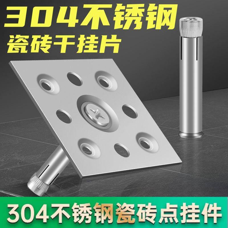 干挂304不锈钢背景墙挂件配件瓷砖挂片岩板干挂扣件,五金/工具,组合件和连接副,淘宝优惠券,粉丝福利购,淘宝优惠卷