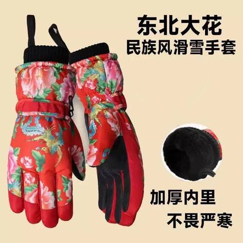 网红东北大花加绒加厚保暖滑雪手套防滑运动触屏骑行表演直播男士
