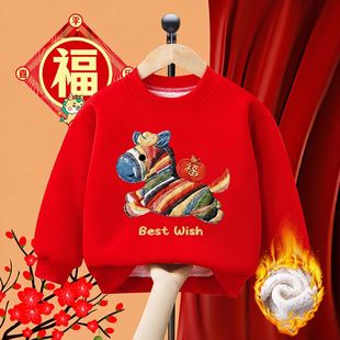 马年拜年服万马踏青加绒加厚卫衣秋冬中大童保暖套头男女童圆长袖