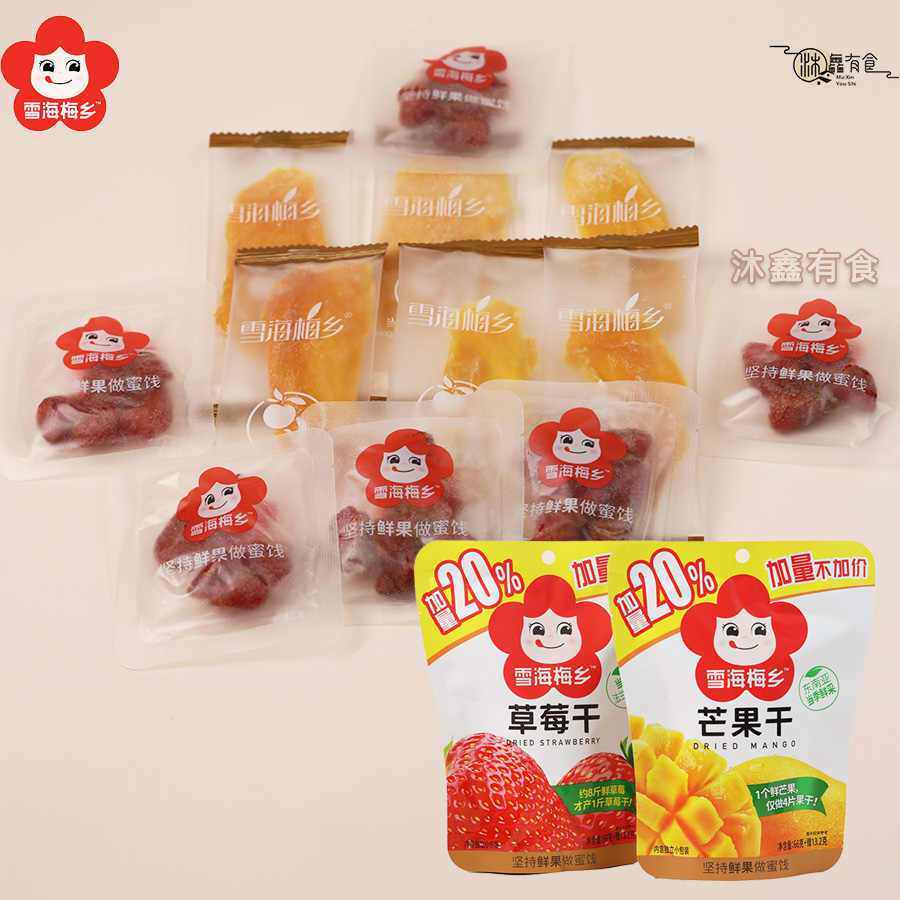 雪海梅乡芒果干草莓干66g混合水果干果脯蜜饯独立包装零食