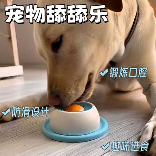 宠物藏食玩具趣味舔舔乐猫狗通用进食器自嗨解闷神器防打翻慢食盘