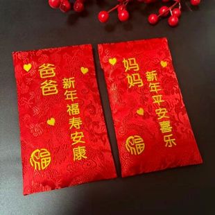 万元红包袋给父母2026马年新年送爸妈长辈压岁红包创意定制利是封