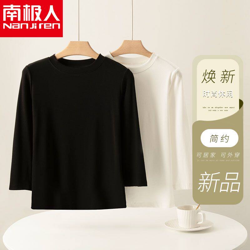 南极人莫代尔螺纹圆领打底衫女内搭秋冬欧货七分袖t恤女上衣显瘦