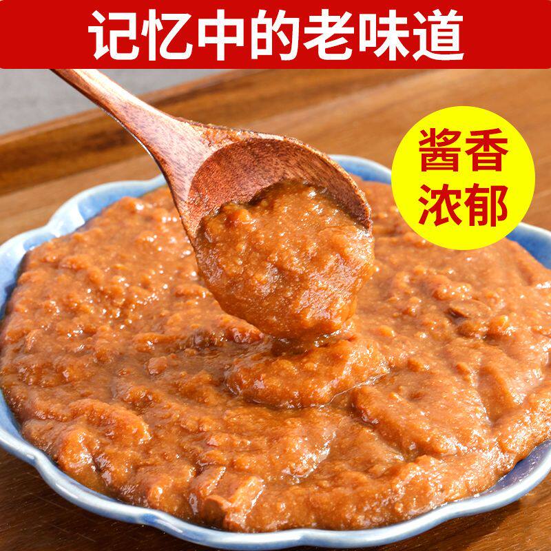 东北大酱非转基因黄豆酱无豆瓣熟酱炸酱蘸酱拌面调料500g袋装包邮