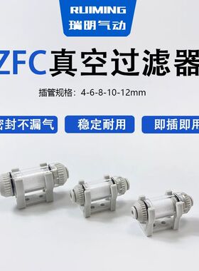 气动真空过滤器迷你ZFC100-04B ZFC100-06B ZFC200-06B ZFC200-8B