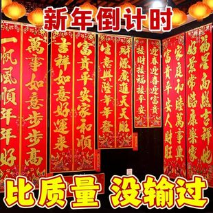 别墅春节装饰用品新年对联纸质加厚门联对联农村大门含横批多档