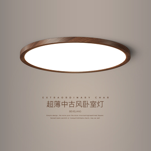 【全光谱】雷士照明卧室灯吸顶灯胡桃木色中古风极简圆形胡桃色超