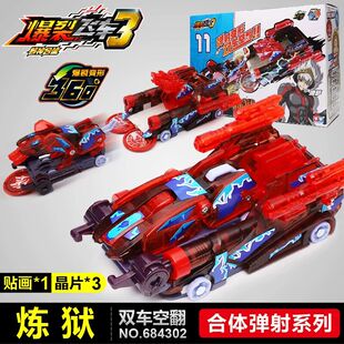 爆裂飞车机甲兽神风暴猎鹰绝地雄狮套装合体变形沙暴流熔炎爆男孩