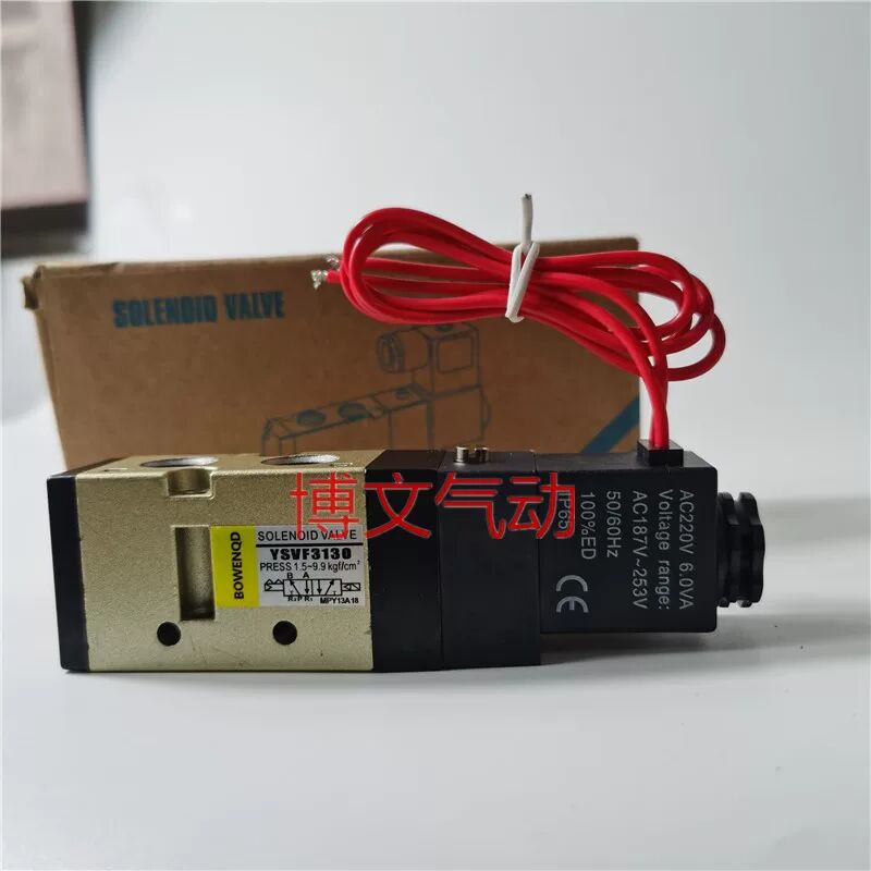 电磁阀YSVF3130 220VAC DC24V二位五通换向阀出线式