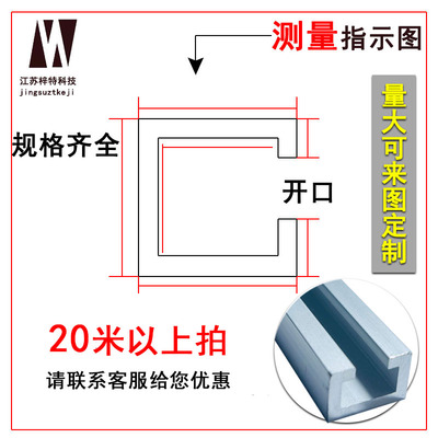 光电开关感应器导轨1425U铝型材配件轨道铝槽1015U黑色槽铝开口6