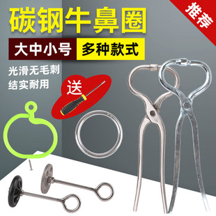 牛鼻环牛鼻圈不锈钢免打孔牛鼻子牵引扣自动牛鼻钳牛鼻栓大号夹子